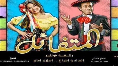 غدا.. ختام عروض 