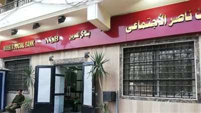 بنك ناصر الاجتماعي يتخذ إجراءات احترازية لمواجهة فيروس 
