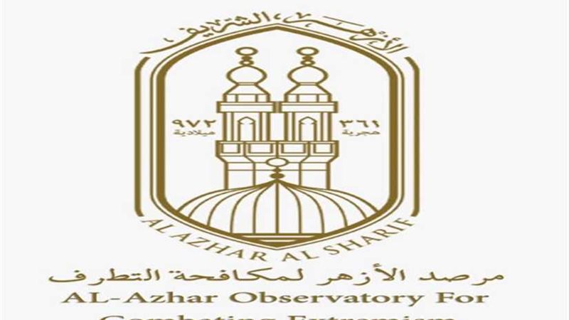 مرصد الأزهر يشيد