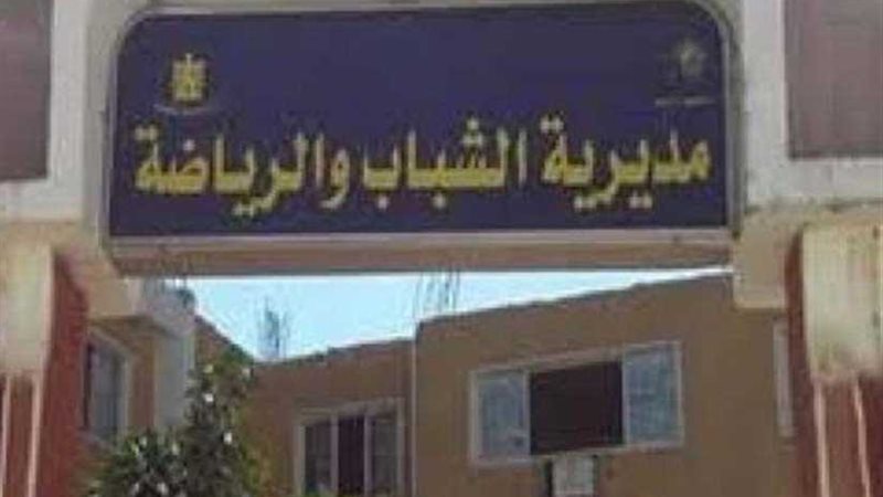 54 فصلًا لمحو الأمية