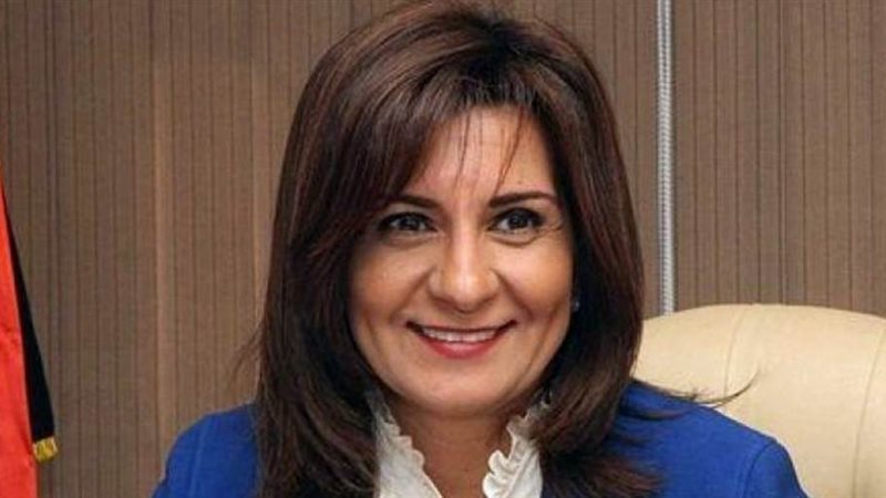 نبيلة مكرم وزيرة