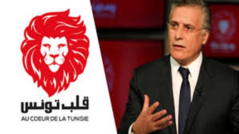 حزب قلب تونس يرفض