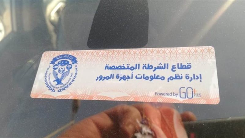 الملصق الإلكترونى