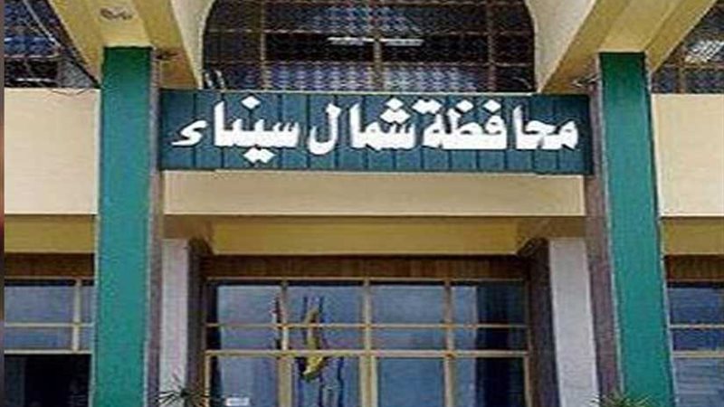 صحة شمال سيناء: ضبط