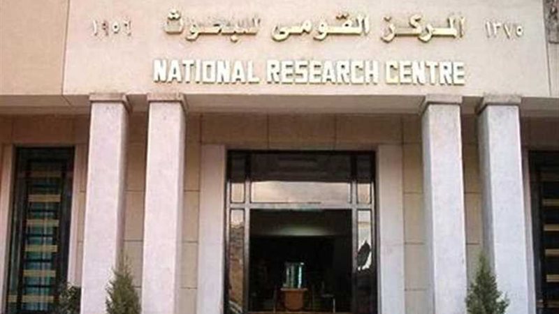 قومي البحوث: علاقة