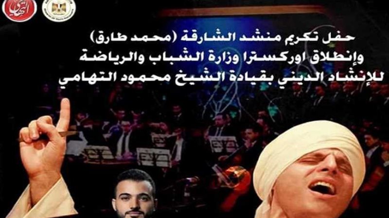 الأحد.. انطلاق أوركسترا