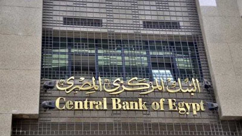البنك المركزي يعلن