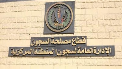 الداخلية : استمرار تعليق الزيارات بجميع السجون حتى أخر شهر مارس