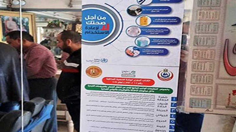 للحد من انتشار الفيروسات