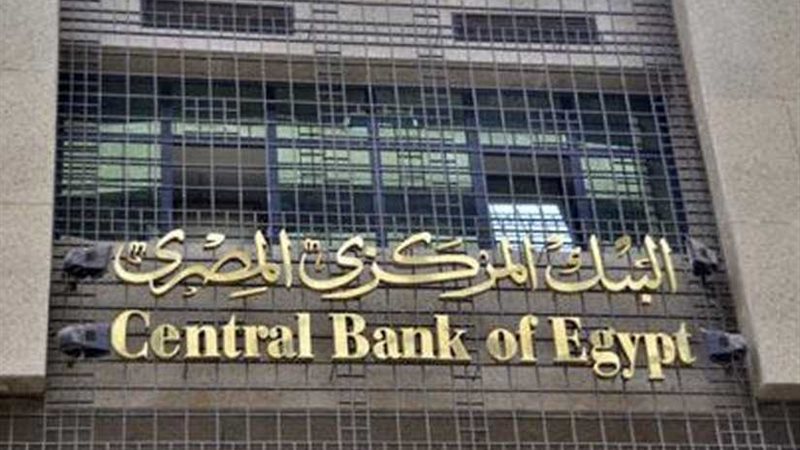 المركزي: مد فترة