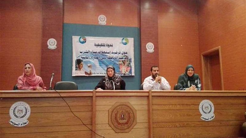 الري تنظم ندوة حول