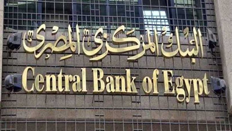 المركزي: ارتفاع طفيف