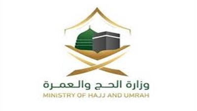 السعودية: إصدار 2.7 مليون تأشيرة عمرة