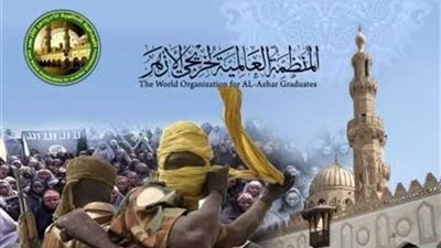 منظمة خريجي الأزهر تندد بالهجوم الإرهابي على معسكر للجيش بالنيجر