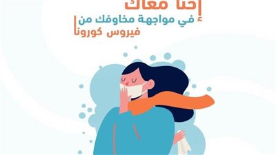 عيادة إلكترونية للصحة النفسية تدعم المصريين بـ15 ألف جلسة مجانية