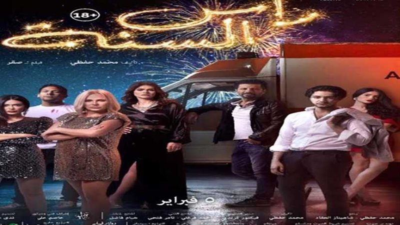 7 نجوم وسيارة إسعاف