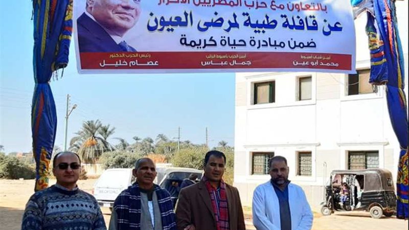 المصريين الأحرار