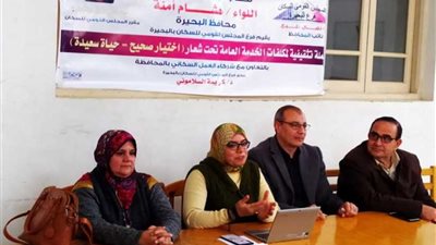 استمرار فعاليات الحملة التثقيفية لمكلفات الخدمة العامة بالبحيرة