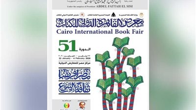 السنغال ضيف شرف.. تفاصيل معرض القاهرة 