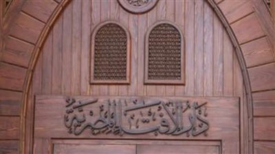 دار الإفتاء تنشر هاشتاج 