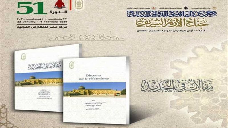 «مقالاتٌ في التجديد»..