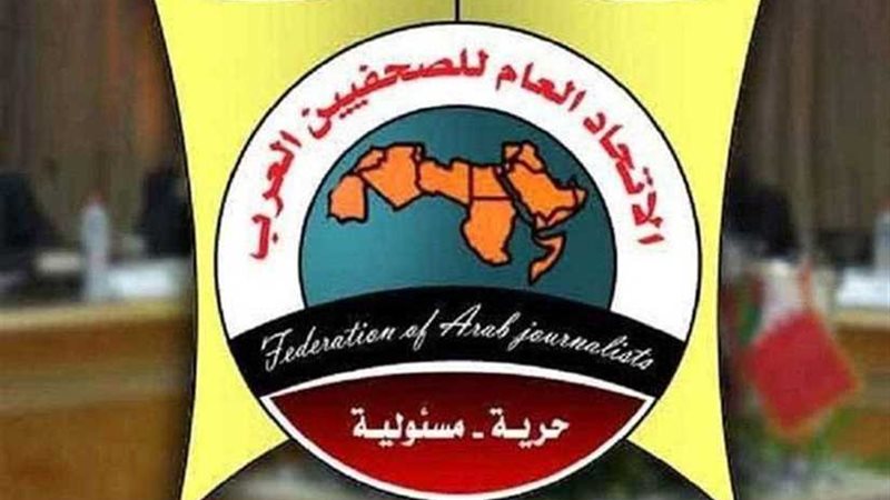 الصحفيين العرب يدين