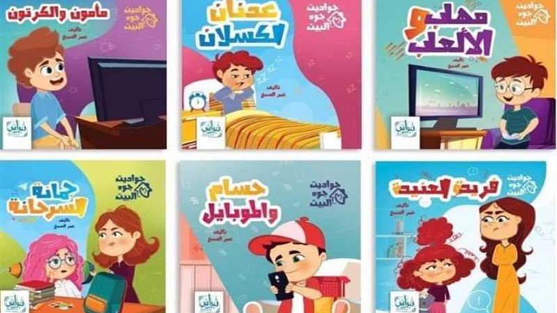 حكايات جوه البيت