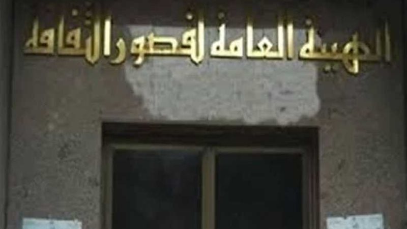 العلاقات التاريخية