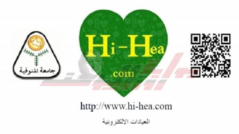 جامعة المنوفية تطلق