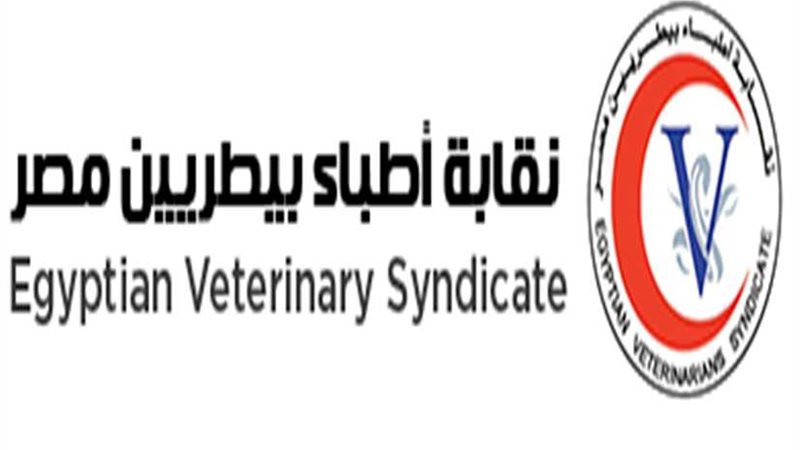 14 يناير.. البيطريين