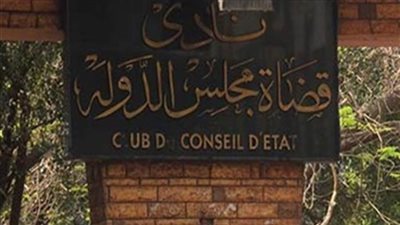 نادي قضاة مجلس الدولة يفتح باب التبرعات لمواجهة كورونا