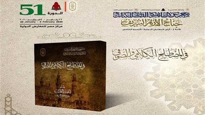 الإمام الطيب يطرح 