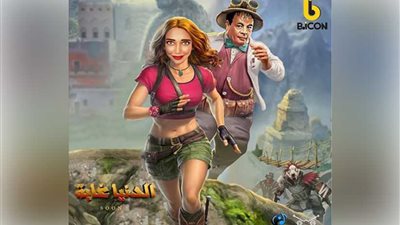 راندا حافظ ومطرب شعبي على بوستر