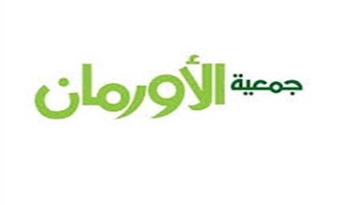 قيادات اقتصادية وبنكية بمؤتمر الأورمان للتنمية المستدامة