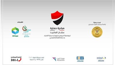 صناع الخير تطلق مبادرة 