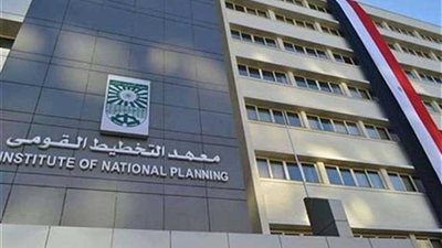 معهد التخطيط القومي يناقش تقرير التنمية البشرية العالمي 2019