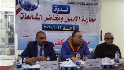 خطورة الشائعات ندوة لـ