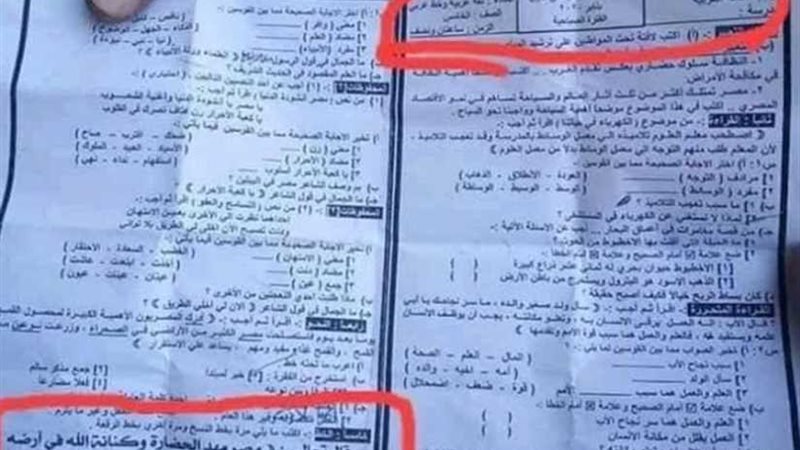 آية قرآنية محرفة