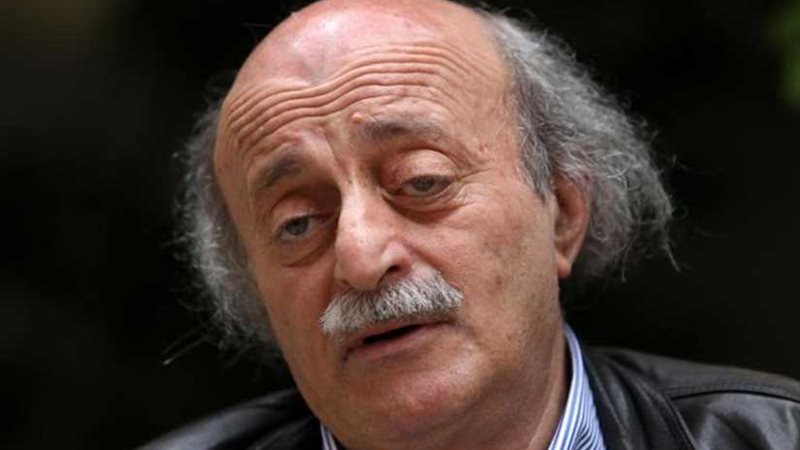 جنبلاط: لبنان لا