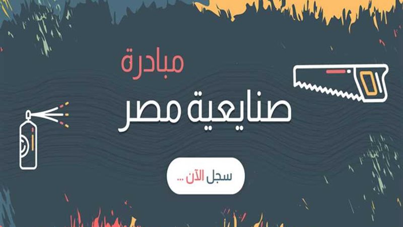 ورشة زجاج ضمن مبادرة