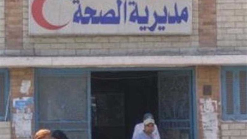 إحالة العاملين بوحدة