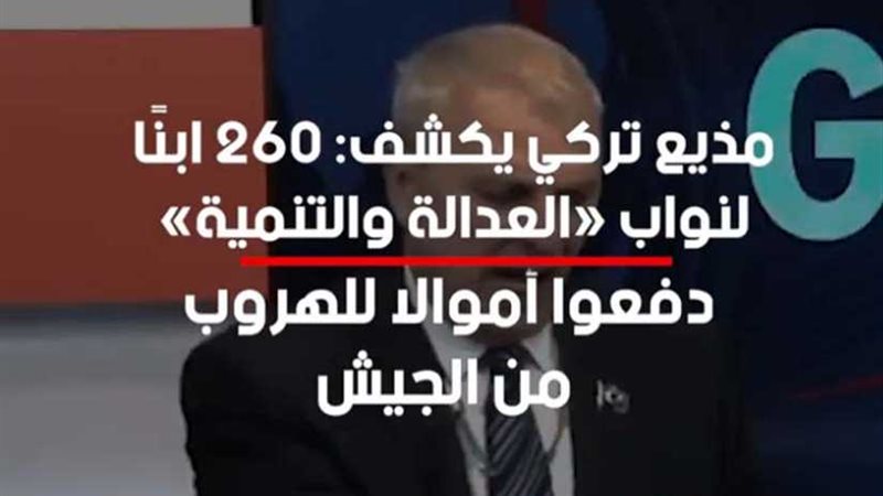 إعلامى تركى : أبناء