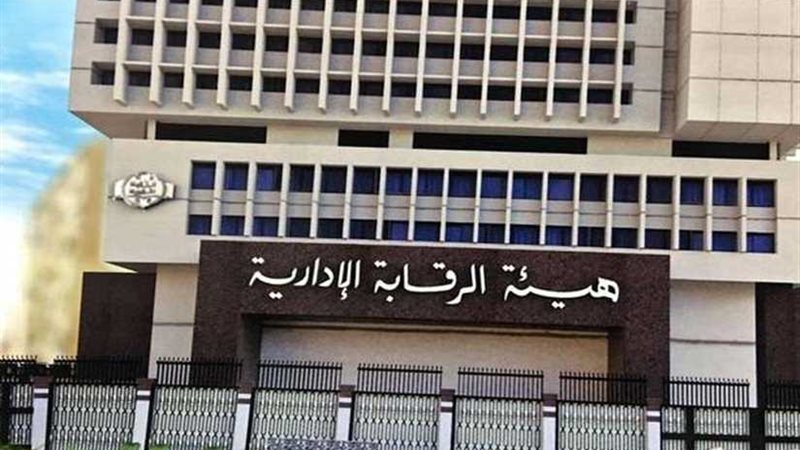 الرقابة الإدارية: