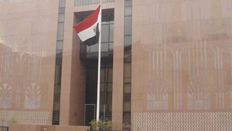 المركز الطبي المصري