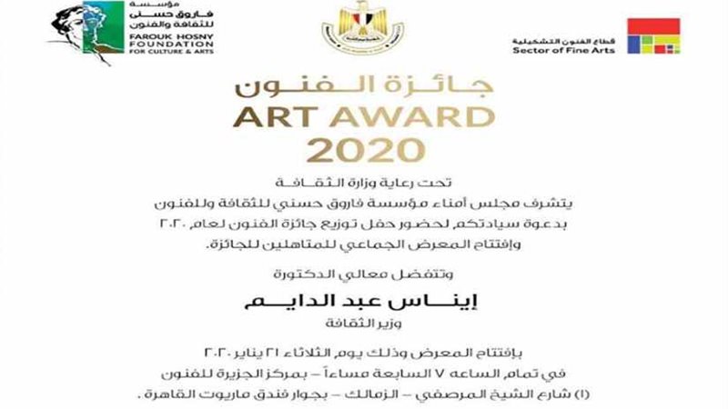 جائزة فاروق حسني