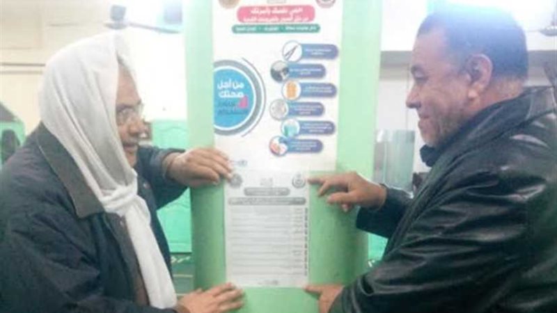 حملة للحد من عدوى