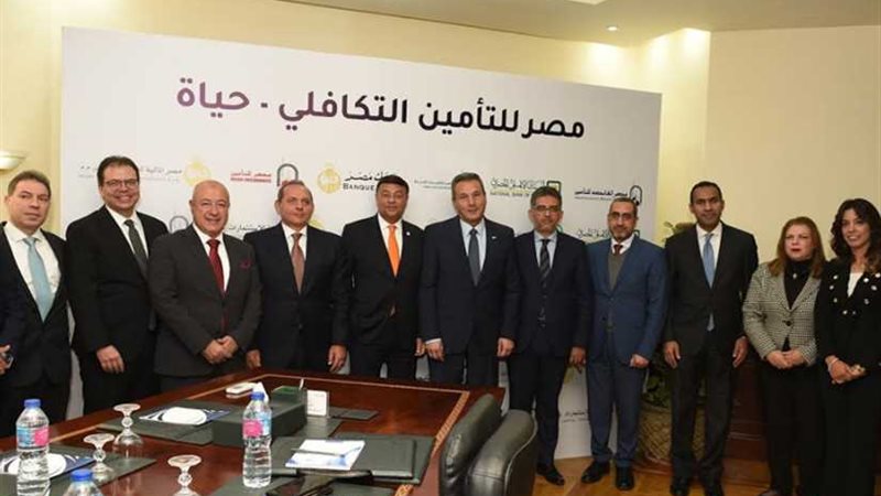 تأسيس شركة مصر للتأمين