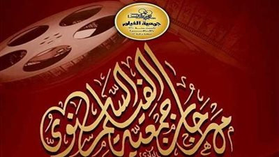 8 أفلام تتنافس علي جوائز مهرجان جمعية الفيلم