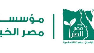 مصر الخير تقرر دعم مستشفيات العزل والحجر الصحي والحميات