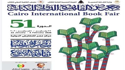فتح معرض الكتاب مجانًا لذوي القدرات الخاصة وأبناء الشهداء